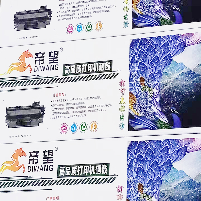 帝望218激光打印机粉盒不带芯片 HP104A/132A粉盒黑色