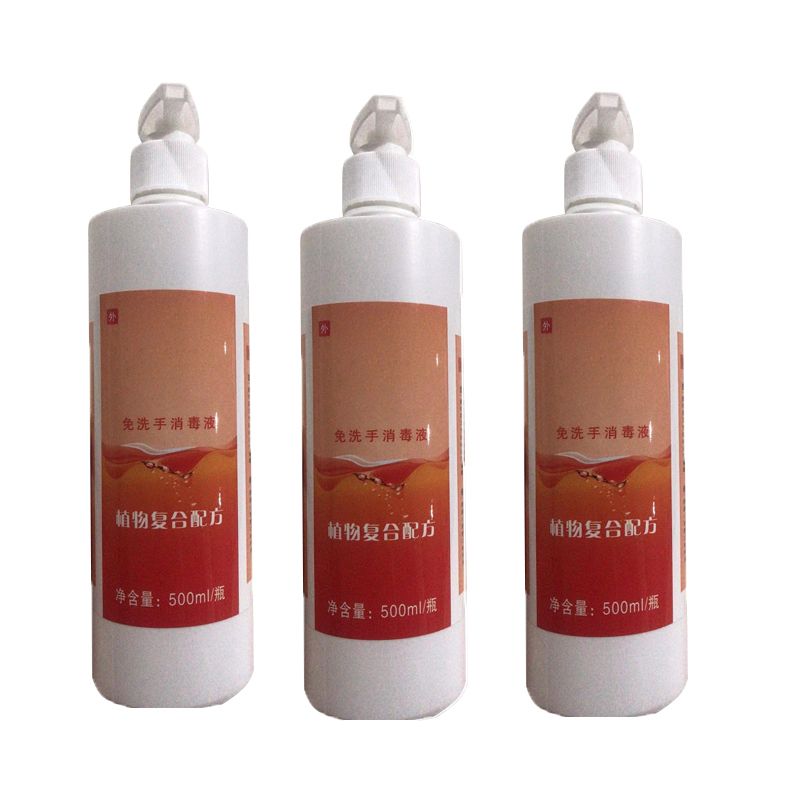 医用杀菌免手洗消毒液(500ml)