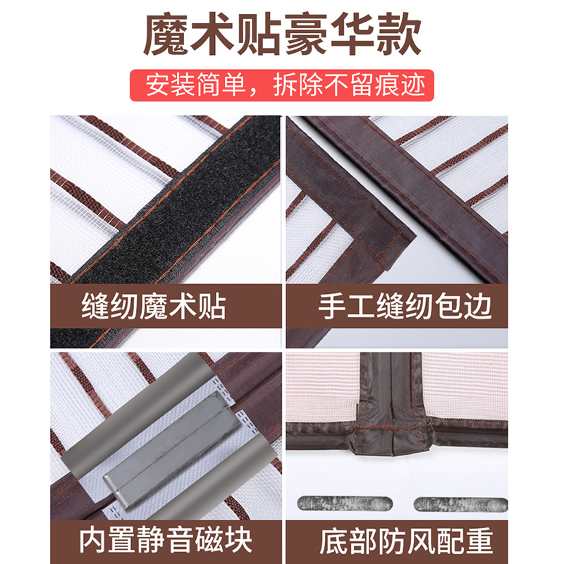 魔术贴防蚊帘磁性纱夏季纱窗防蝇家用隔断自吸磁铁对吸 色咖啡(加宽4CM魔术贴) 宽110*高200cm高清大图