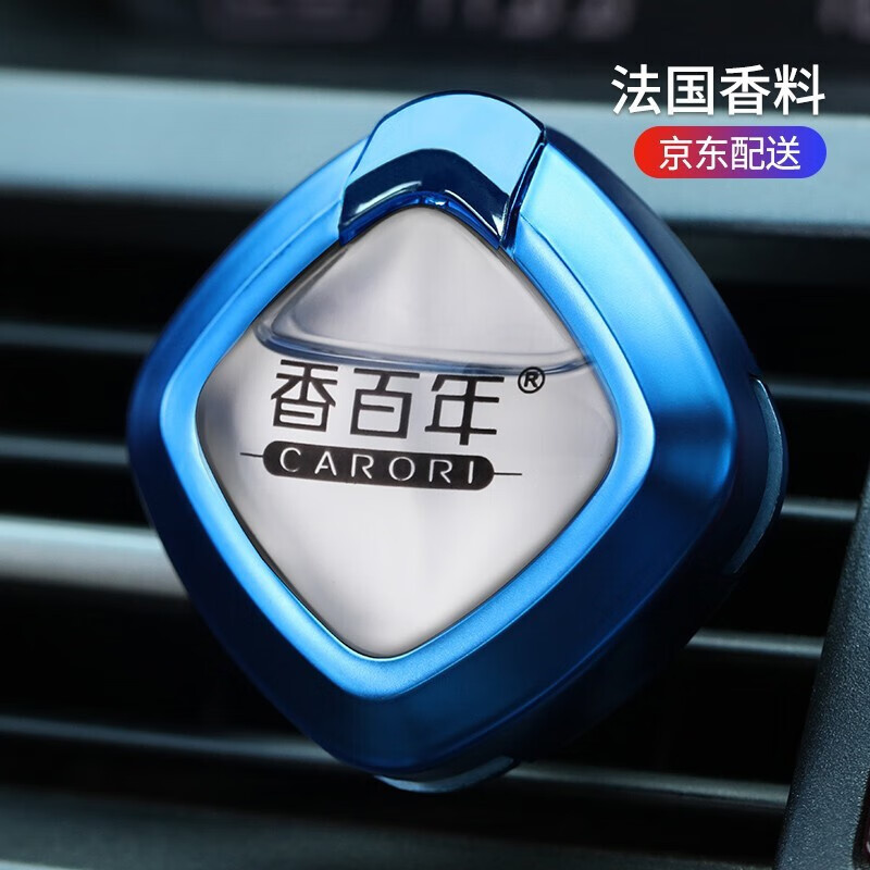 香百年车载香薰汽车香水车用出风口座新车内除味香氛摆件空气清新剂