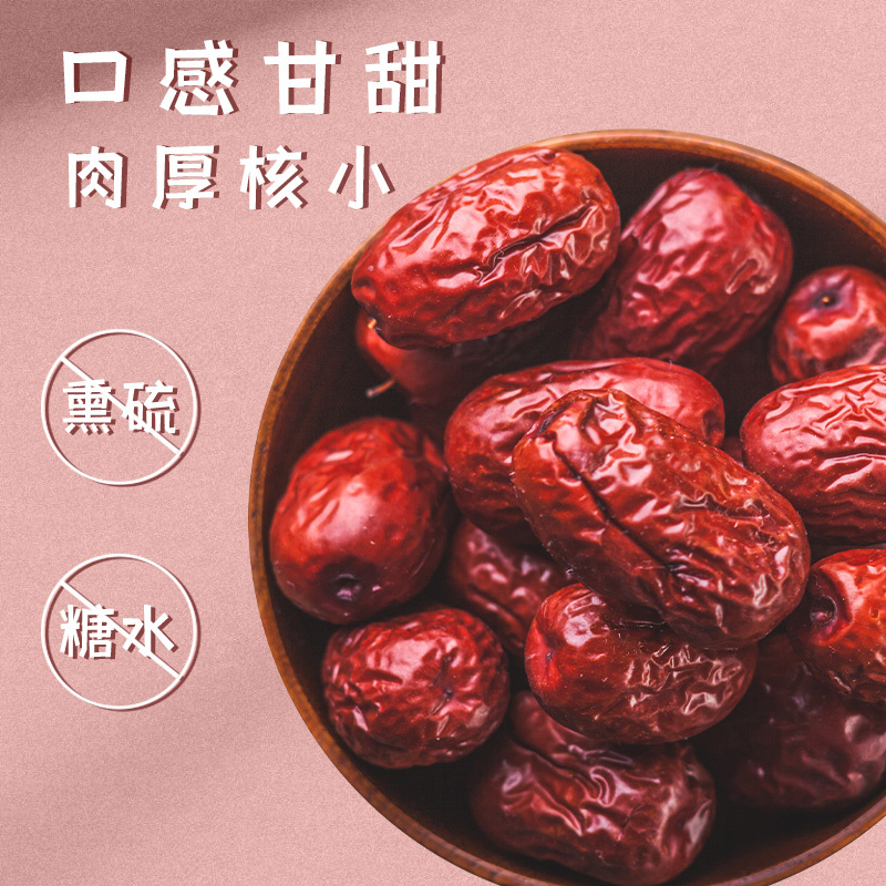 一品爽新疆红枣800g若羌大枣干果零食特产干货袋装