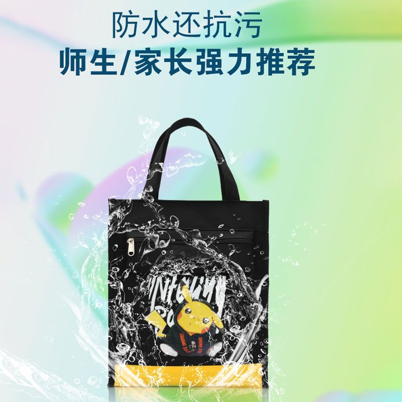 皮卡丘小学生补习袋男女初中书袋儿童手提袋轻便手拎饭盒袋补课包 奋斗版裸包