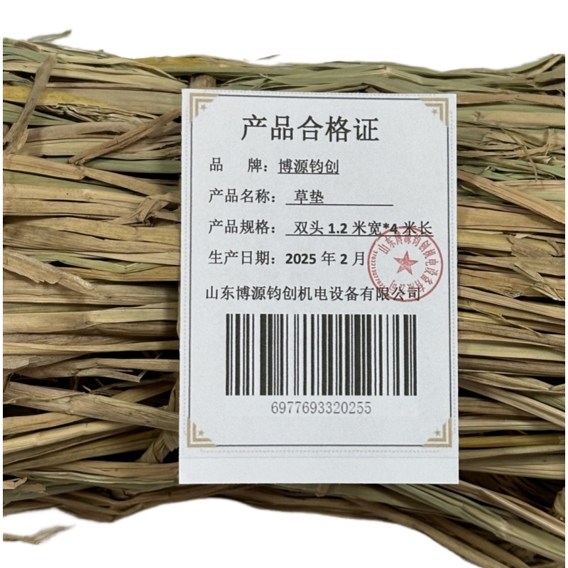 博源钧创 草垫 双头1.2米宽*4米长 个高清大图