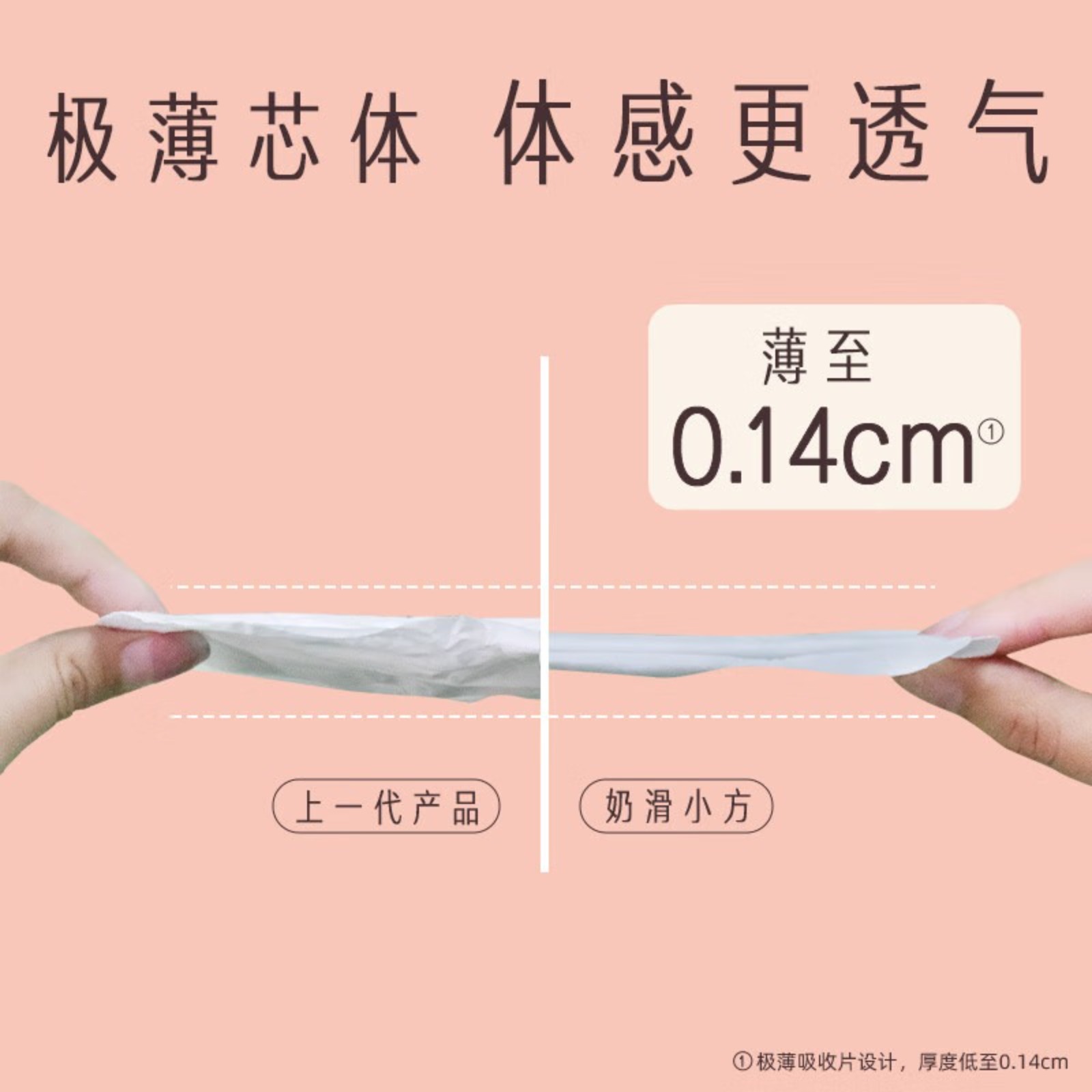 她研社 卫生巾 奶滑小方日用240mm8片*4包共32片 超薄姨妈巾 透气亲肤高清大图