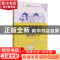 正版 儿童抗逆力速成宝典:“抗逆小穗星”培养指南 编者:罗观翠//