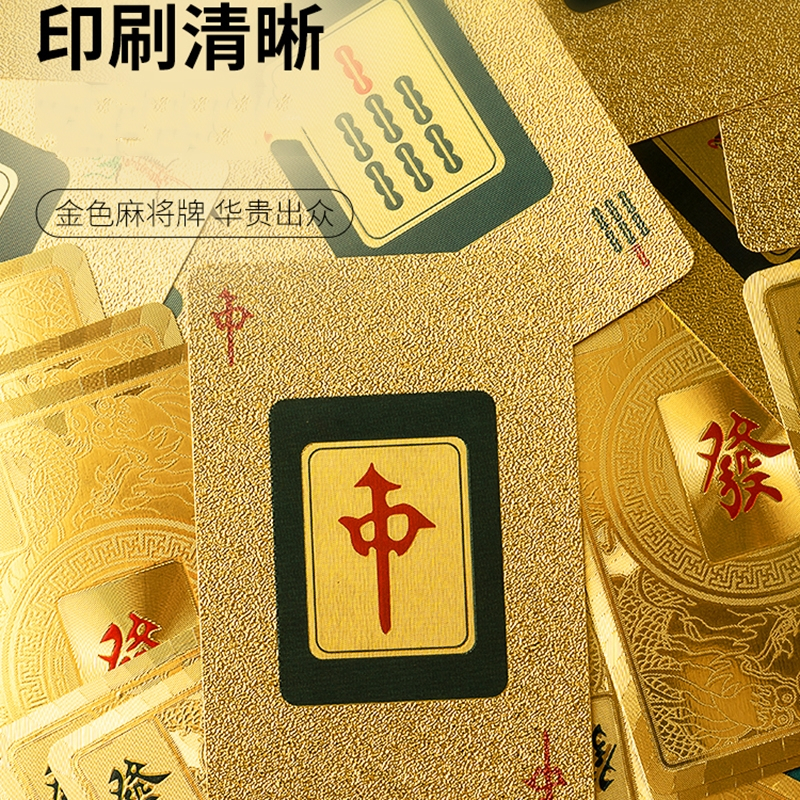 闪电客麻将专用扑克牌塑料防水铁盒纸牌户外金黄色旅行家用麻雀牌144