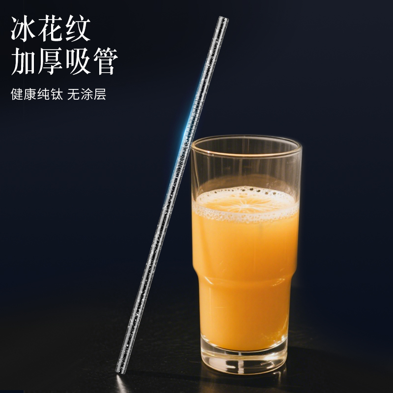 莱柏顿纯钛吸管非一次性便携食品级饮料吸管可重复用环保金属非不锈钢粗高清大图