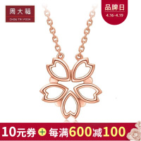 周大福Y时代x设计师前田武史设计款落英缤纷樱花18K金项链E124798