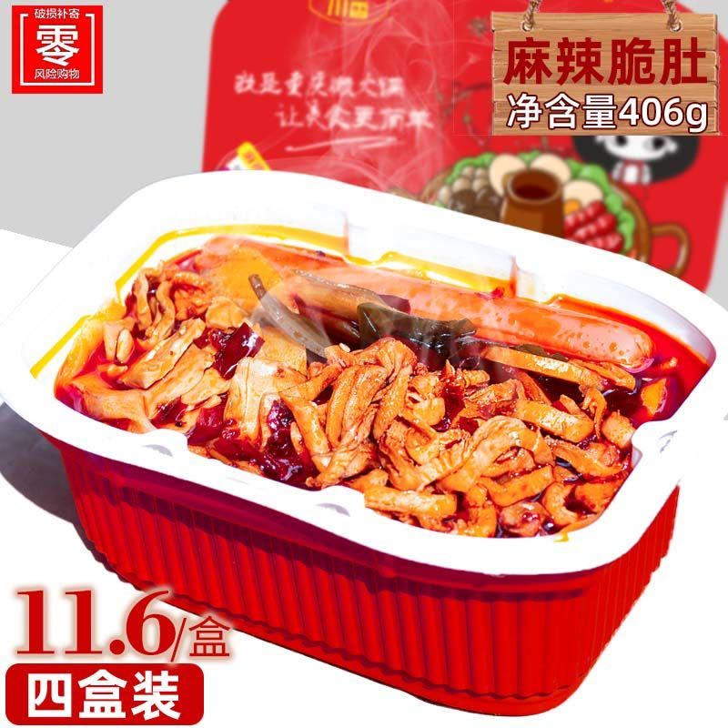 山民自热火锅素菜懒人火锅网红小火锅自热 金针菇自热食品多套餐 11菜品:招牌卤蛋二盒图片