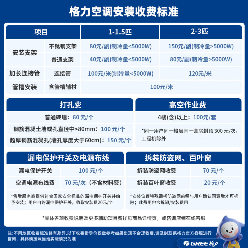 格力空调大1匹云锦二代新一级能效变频冷暖空调挂机官方旗舰店