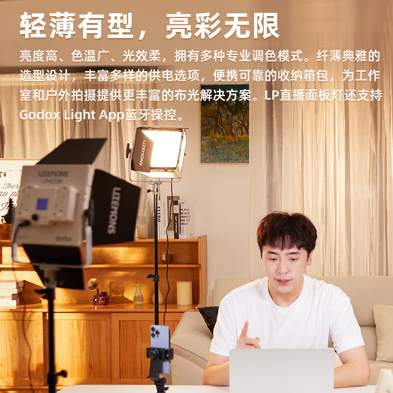 神牛LED平板灯LP400全彩光小兽轻薄便携直播拍摄演播室影视柔光常亮灯[LP400Bi标配]高清大图