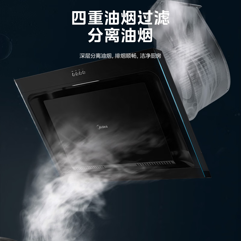 美的Midea[CXW-200-JJD2] 17立方爆炒大吸力油烟机 侧吸式 家用抽油烟机高清大图