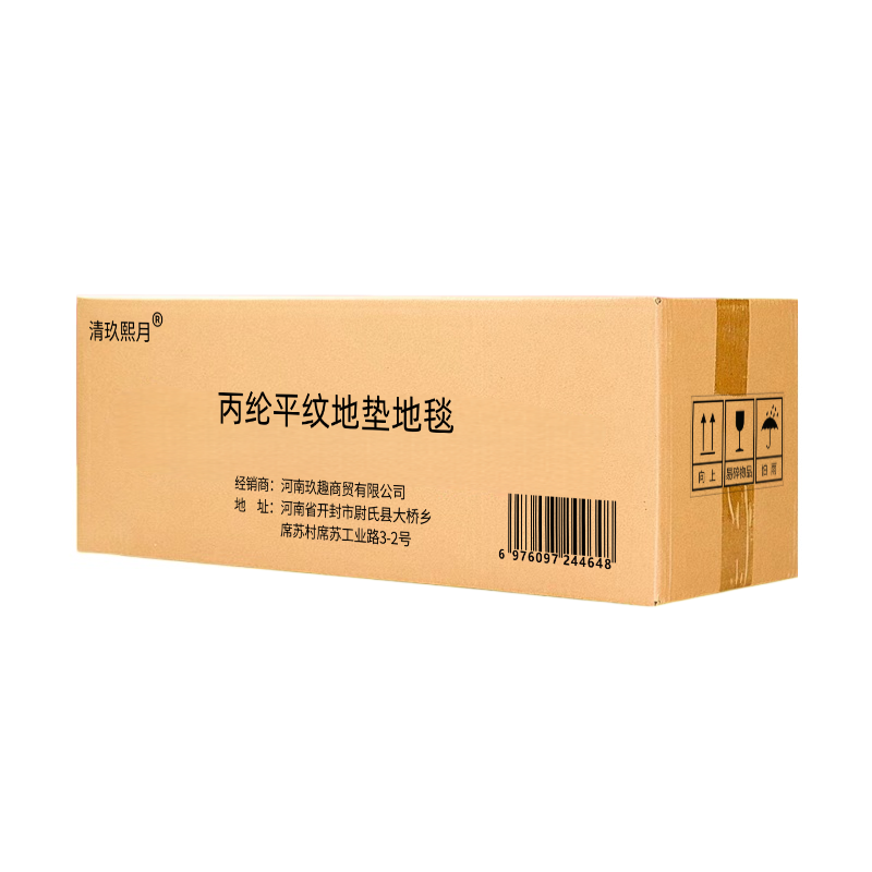 清玖熙月 丙纶平纹地垫地毯 宽1.2m红色 米高清大图