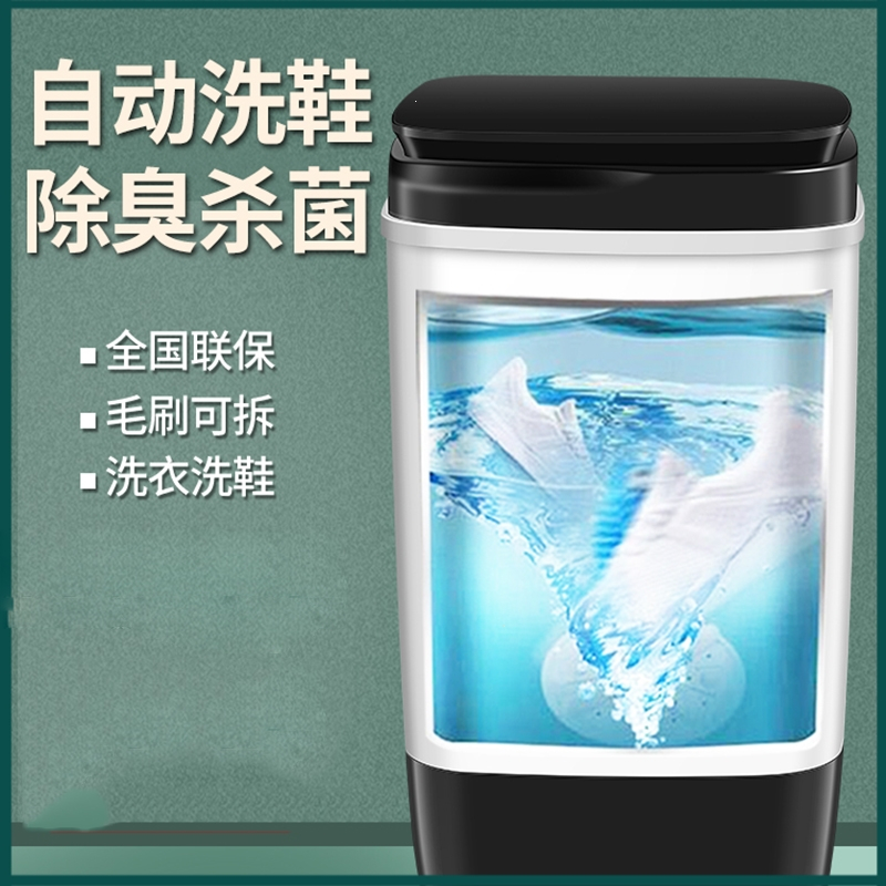 荣事达洗鞋机家用小型迷你半全自动洗鞋机器刷鞋洗鞋机