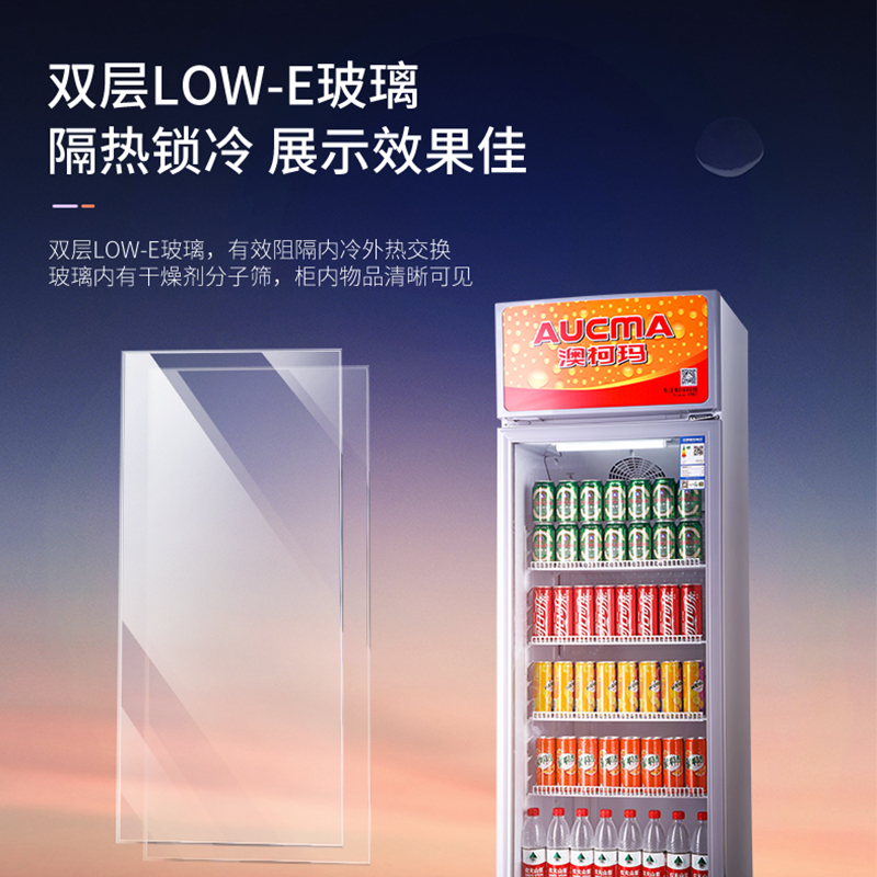 澳柯玛(AUCMA)SC-306WNE风冷无霜展示柜冷藏保鲜饮料柜商用啤酒冰箱冰柜