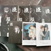 臣服实体书 墨青城小说无删减简体横排全四册 小说 臣服[全套4册无删减]