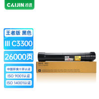 才进王者版适用富士施乐C3300粉盒黑色7425 7435三代DocuCentre-III C2200墨粉C2205墨盒