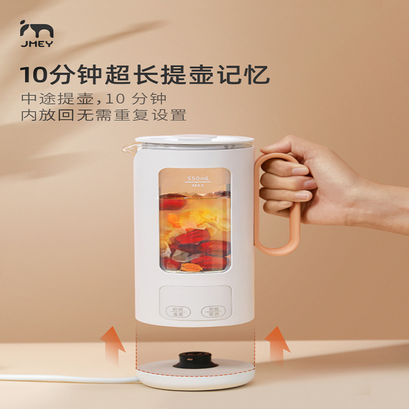 JMEY集米养生壶全自动玻璃一体多功能电热壶家用办公室煮茶壶小型