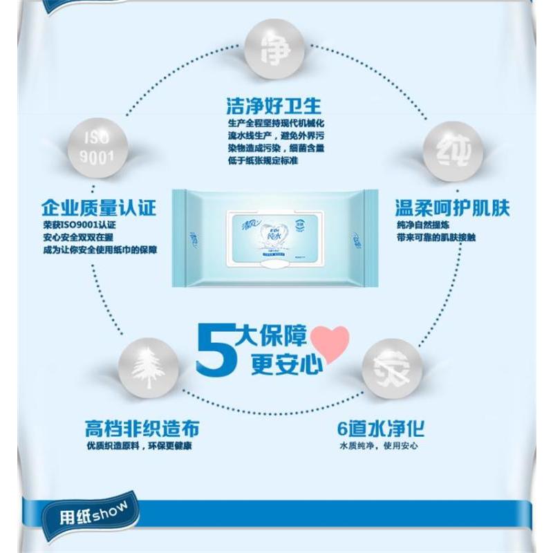 清风 (APP) 湿巾EDI纯水系列 80片/包*4包/箱