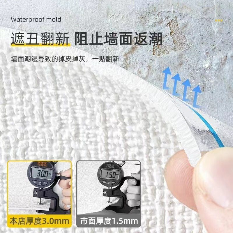 匹牧墙面翻新贴纸客厅墙纸自粘50cm*10m单位:卷