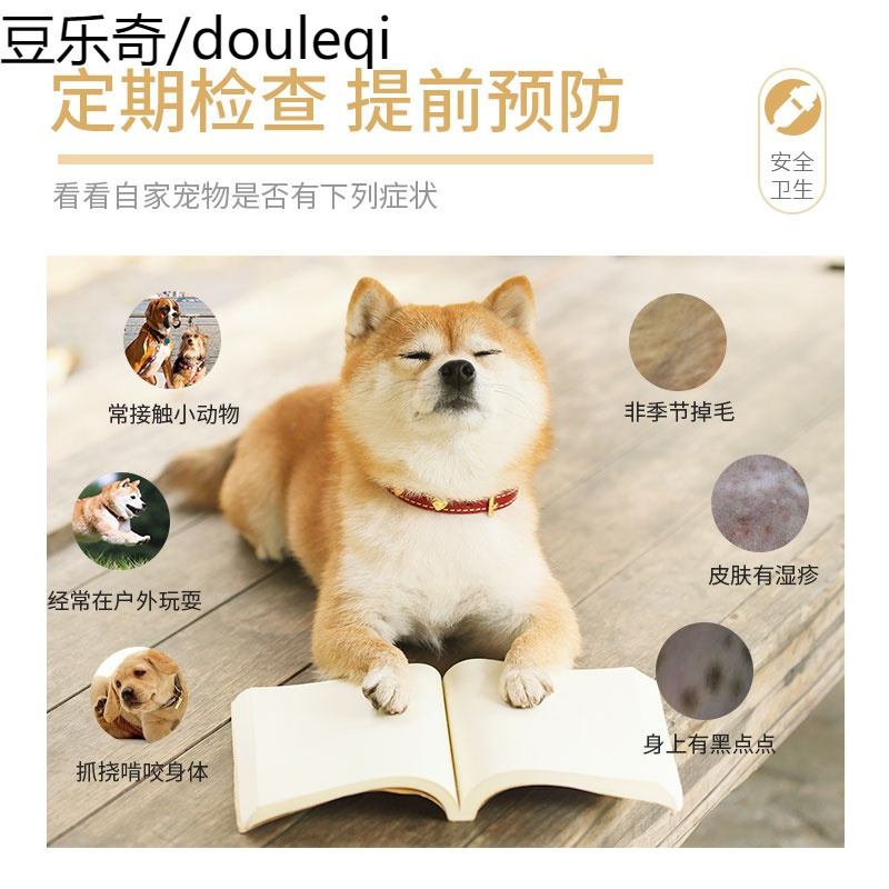 狗狗体内外驱虫药狗狗泰迪小型犬恩倍多一体除蚤灭虱蜱虫犬用滴剂