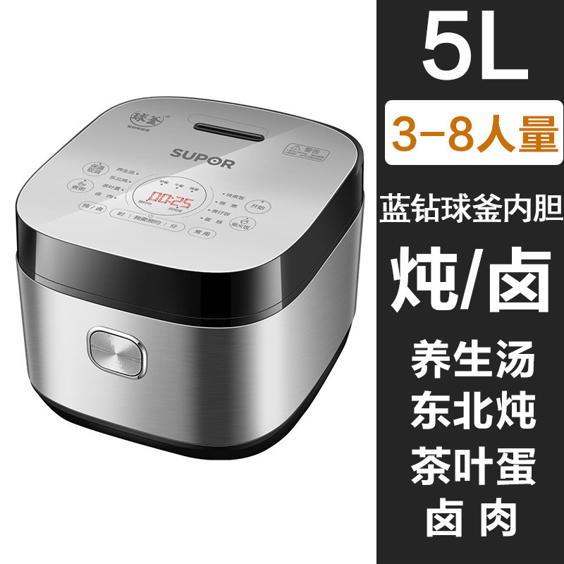 银灰色(5升) 苏泊尔电饭煲5L智能家用多功能饭锅4升大容量3-8人