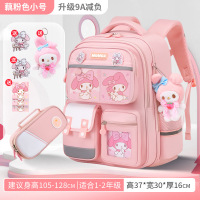 小学生书包儿童护脊减负1-3-6年级双肩包防泼水大容量夹层牛津布 藕粉小号+笔袋