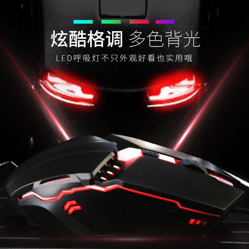 魔蝎手(mogegame) X1有线游戏鼠标 USB电脑笔记本安静电竞游戏绝地求生吃鸡发光低噪音鼠标 黑色