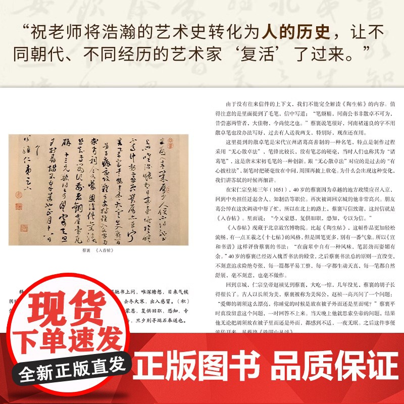 [正版](全3册)一看就懂的中国艺术史书画卷456 宋朝+中唐到五代 喜马拉雅祝唯慵讲米芾王希孟赵佶唐宋书画艺术历史高清大图