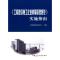 正版新书]工程建设施工企业质量管理规范实施指南中国建筑业协会