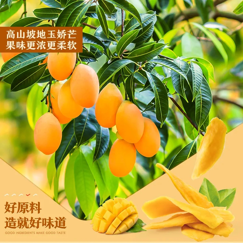 良品铺子芒果干108g*5袋网红零食蜜饯果干果脯混合装小吃高清大图