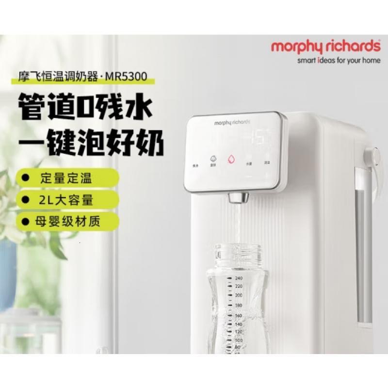 摩飞电器(Morphyrichards)饮水机家用台式烧水壶2L大容量泡奶机白色MR5300