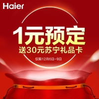 一元预约送30元话费活动时间：6月10日-6月17日（购物更有机会获赠iPhoneXs Max）此链接单拍不发货