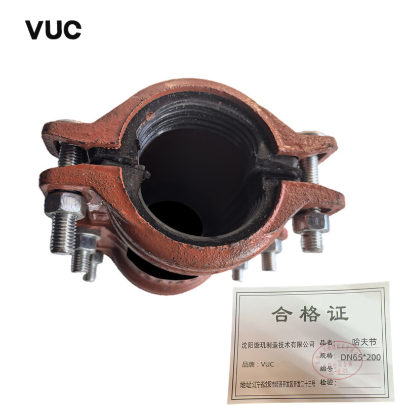 VUC 哈夫节 DN65*200 个高清大图