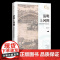 中国人文标识系列:清明上河图,风俗画里的中国绘画史 五洲传播出版社