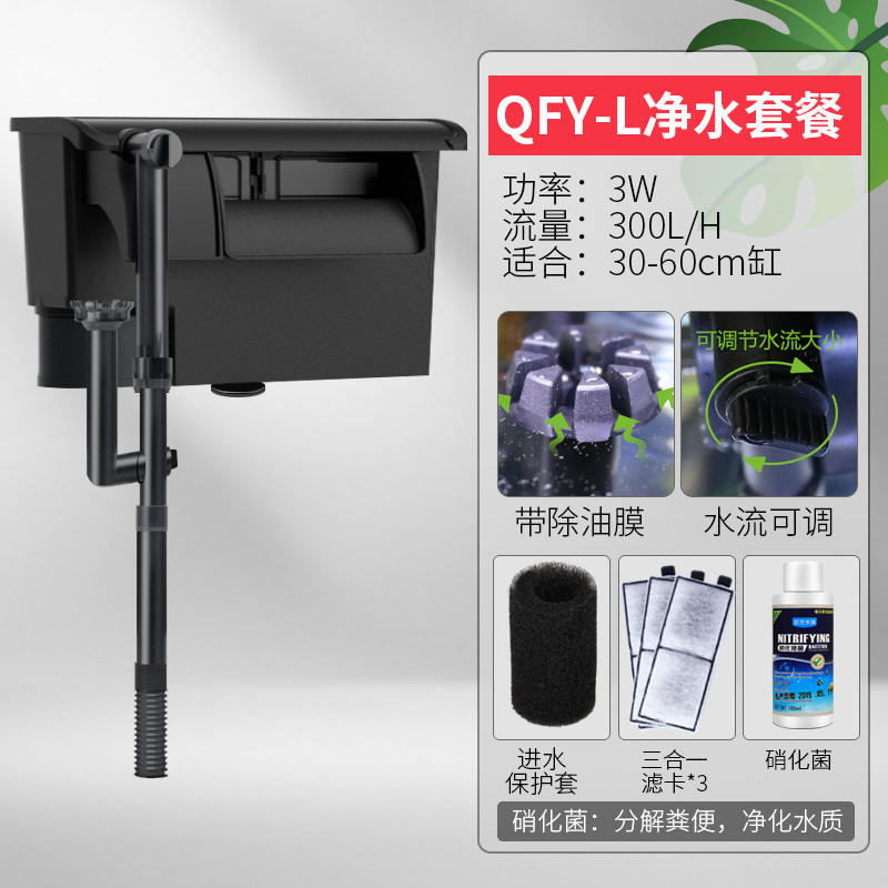 鱼缸过滤器小型瀑布式壁挂三合一鱼缸循环泵外内置水泵小鱼过滤器