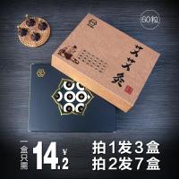 艾艾贴艾艾炙贴艾灸贴60粒家用深圳前海艾贴肩颈同仁堂艾柱艾条