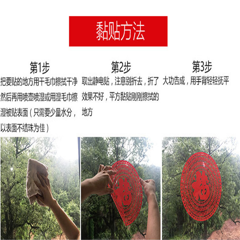 春节福字装饰静电贴 20片装图案随机 新年装饰福字贴 单包价