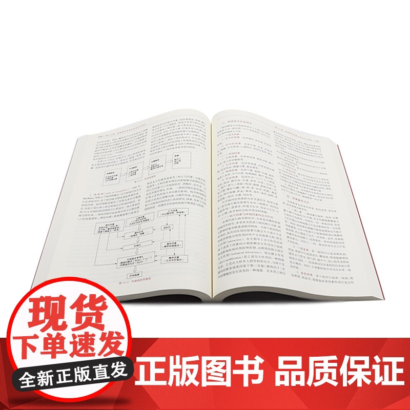医学科研方法学第三3版 刘民胡志斌主编循证医学分子生物学实验技术9787117309622人民卫生出版社医学统计学人卫新高清大图
