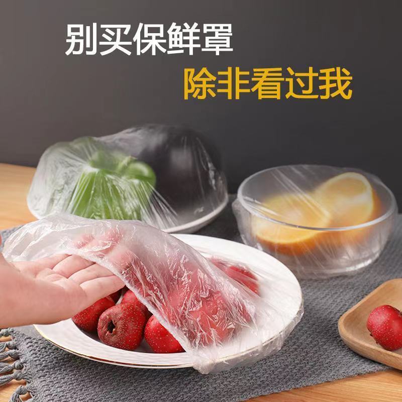 一次性保鲜膜套浴帽宾馆酒店染发帽家用食品碗碟套透明批发 可收缩款[保鲜膜]100只