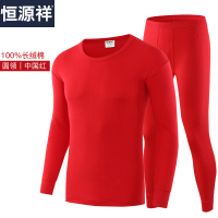 恒源祥秋衣秋裤男女情侣保暖内衣纯棉套装基础棉毛衫全棉线衣线裤套装