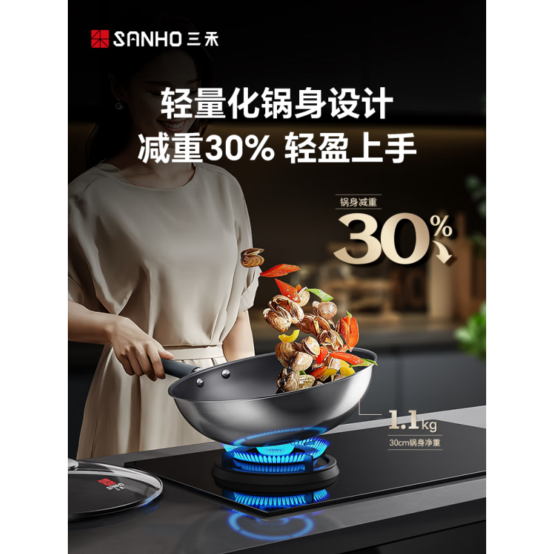 三禾(SANHO) 0涂层Ti钛·钢锅 炒菜锅 32CM LC32S16(单位:个)高清大图