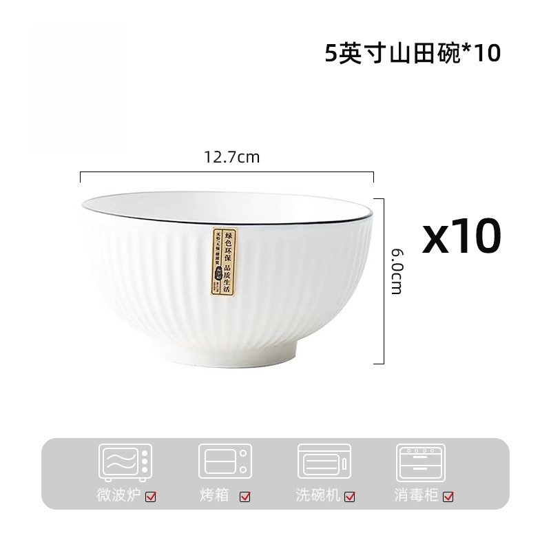康夫贝釉下彩简约汤碗面碗餐厅加厚米饭碗家用白色陶瓷山田碗5英寸山田碗 十只装