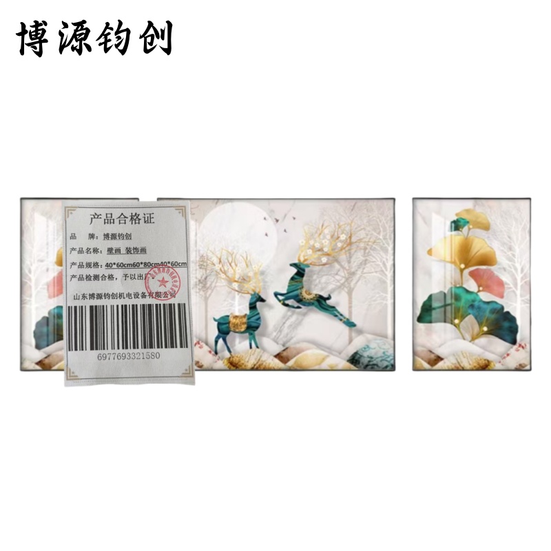 博源钧创 壁画 装饰画 40*60cm60*80cm40*60cm 组高清大图