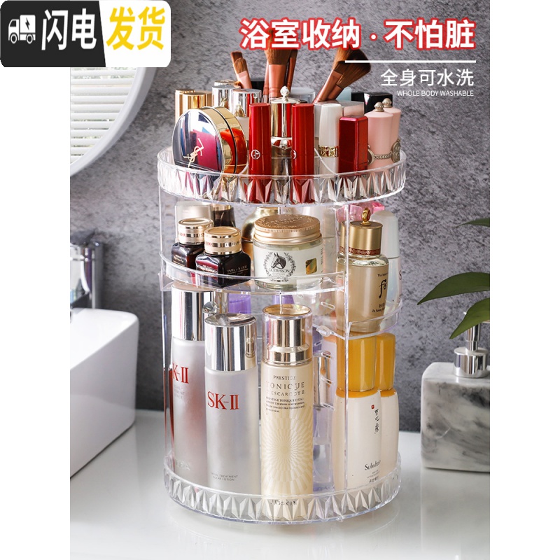 三维工匠旋转化妆品收纳盒置物架透明亚克力宿舍桌面护肤品梳妆台口红整理高清大图