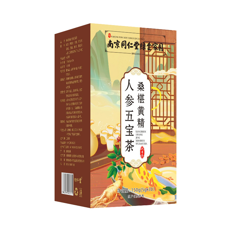 拍1发2 同仁堂 桑椹黄精人参五宝茶150g红枣玛咖粉枸杞栀子覆盆子养生茶饮官方正品高清大图