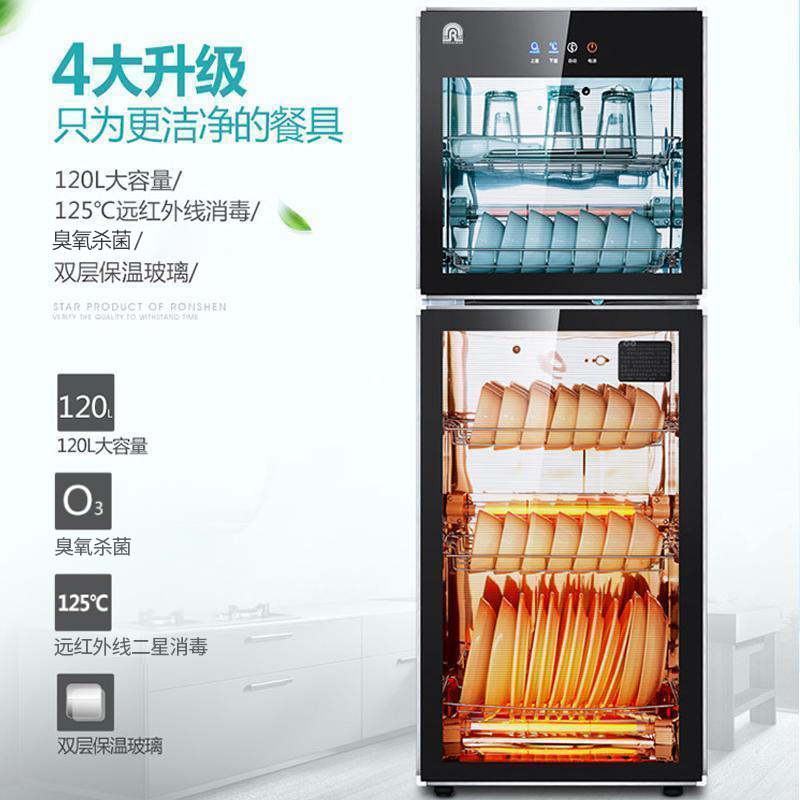 容声(RONGSHENG)立式120L消毒柜178-RQ230家用商用厨房碗筷餐具高温二星级消毒碗柜高清大图