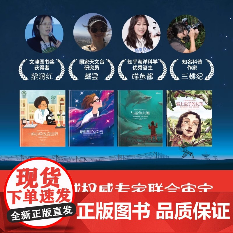 [央视网]像屠呦呦这样的女科学家们 适合三四年级小学生看的课外书1-2-3-4-5-6岁儿童经典必读课外阅读书籍老师励志高清大图