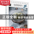 欧洲花艺名师的创意奇思:生活四季花艺之冬