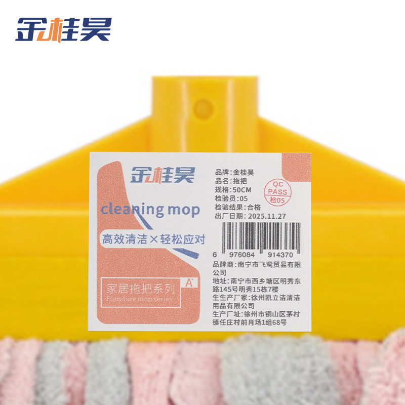 金桂昊 拖把 50CM 把高清大图